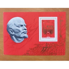 RUSIA HOJA BLOQUE NUEVA MINT !!! LENIN